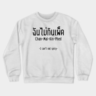 Thai Funny T-Shirt "I can't eat spicy" Crewneck Sweatshirt